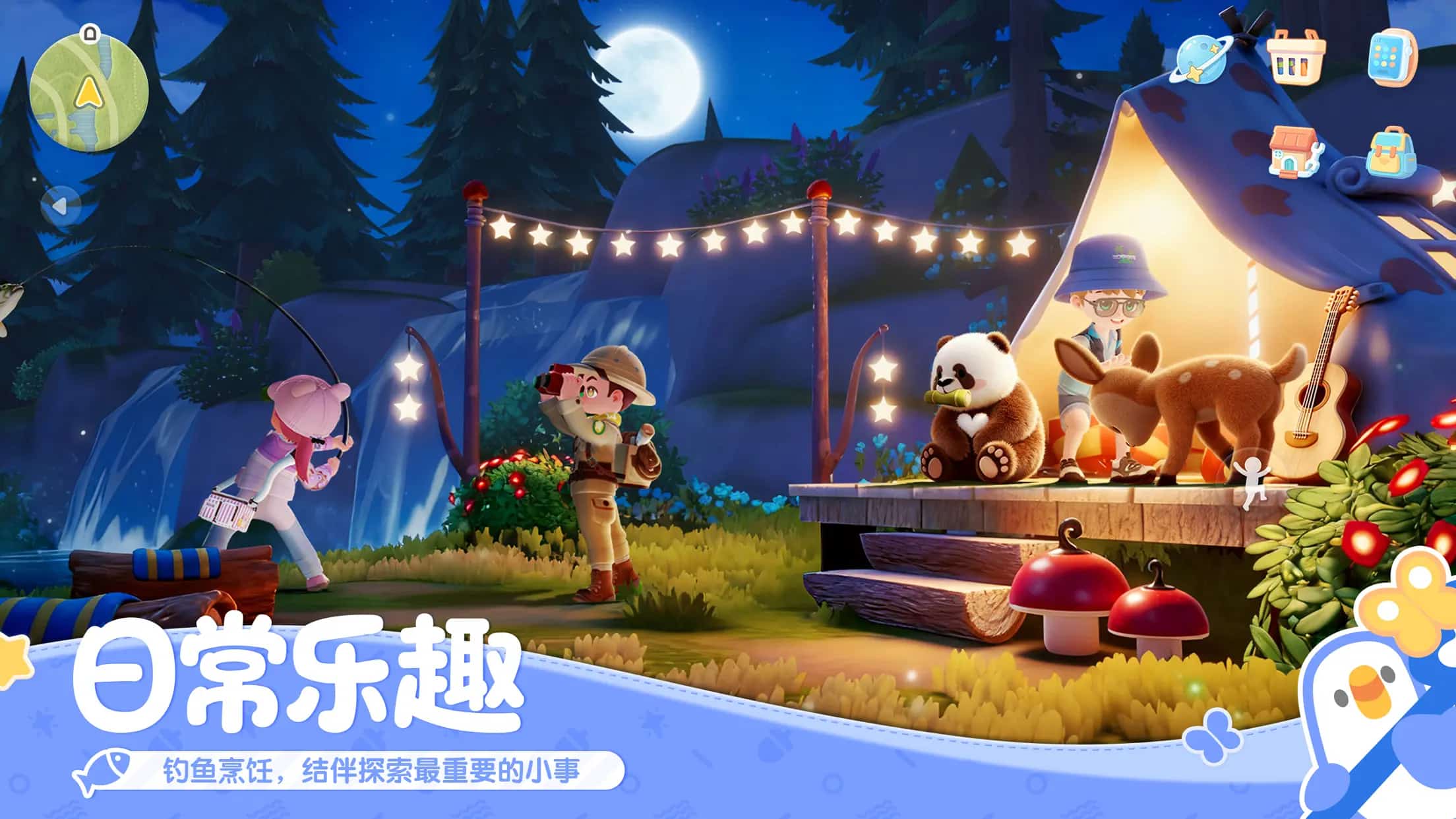 心动小镇手机版截图4