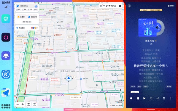 氢桌面车机版截图4