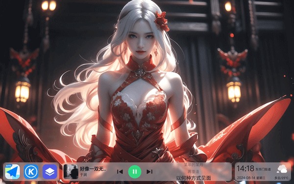 氢桌面车机版截图1