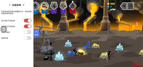 Stickwar3菜单板截图4