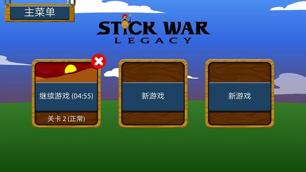 Stickwar3菜单板