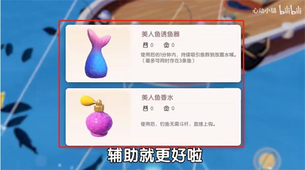 心动小镇手机版海钓教程