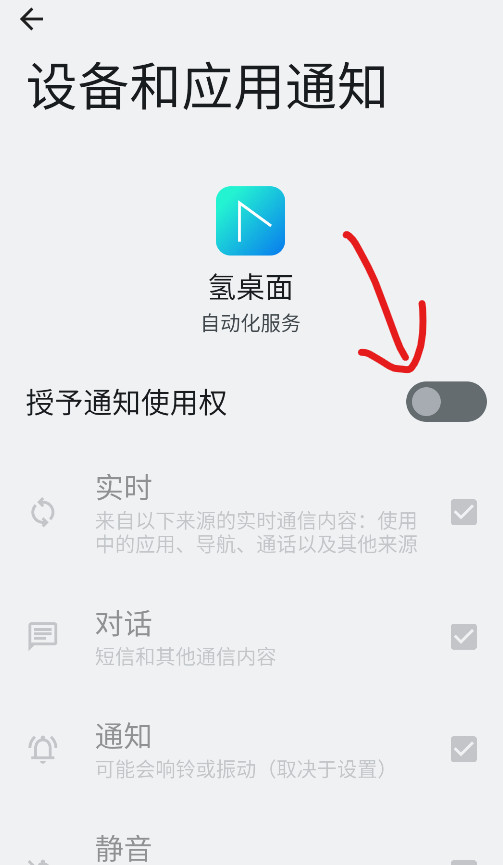 氢桌面车机版