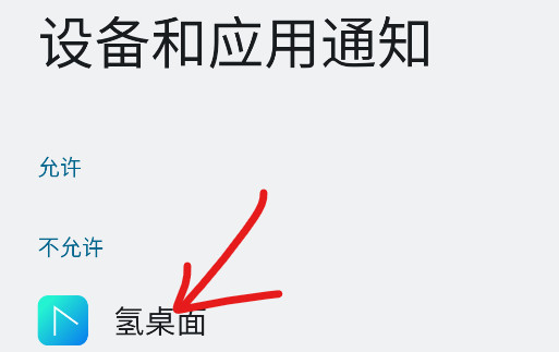 氢桌面车机版