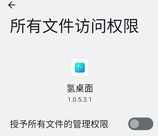 氢桌面车机版