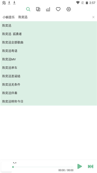 洛雪音乐播放器截图1