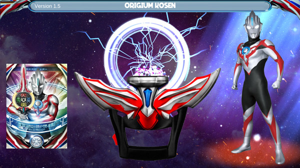 欧布变身模拟器中文版