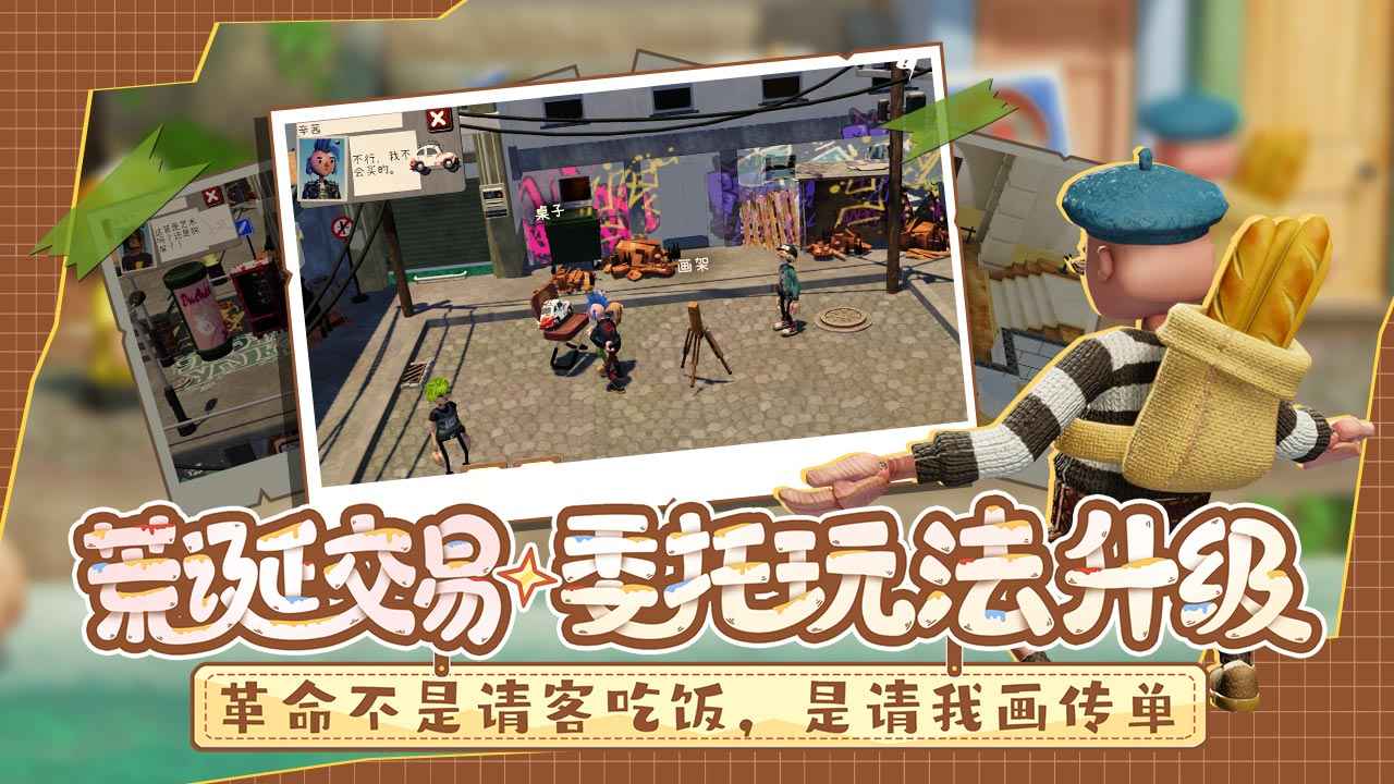 饥饿派画家2中文版截图4