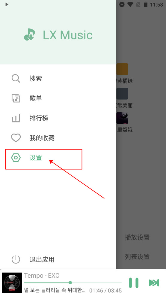 洛雪音乐播放器