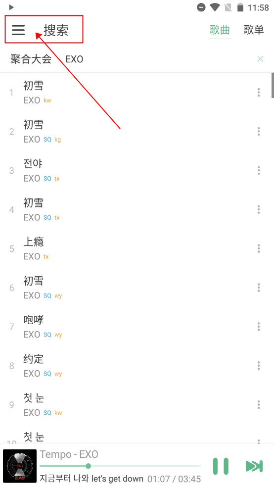 洛雪音乐播放器