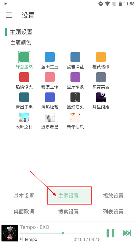 洛雪音乐播放器