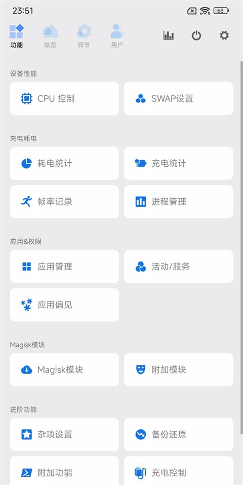 scene帧率显示器截图1