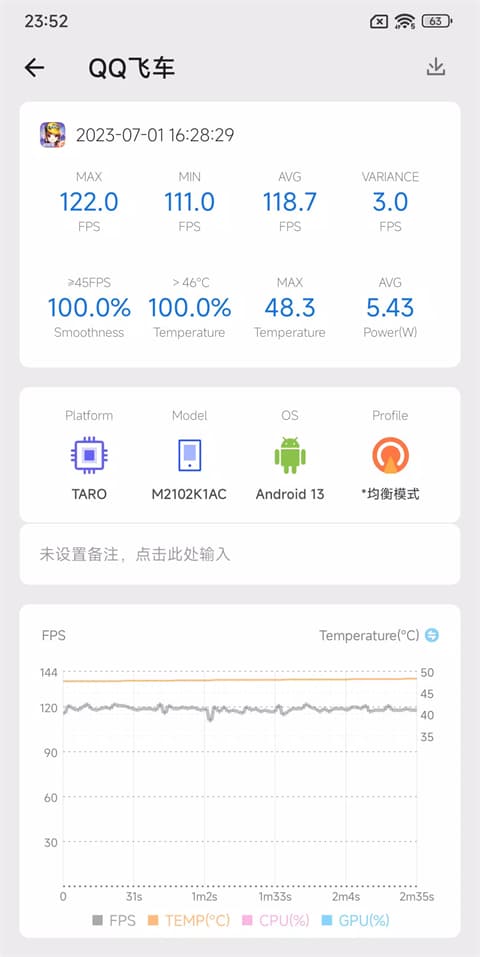scene帧率显示器截图2