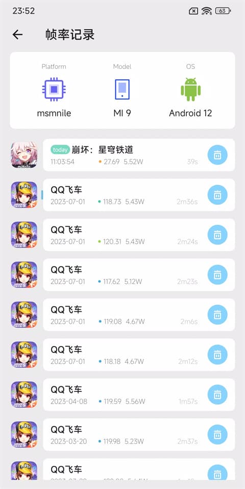 scene帧率显示器截图3