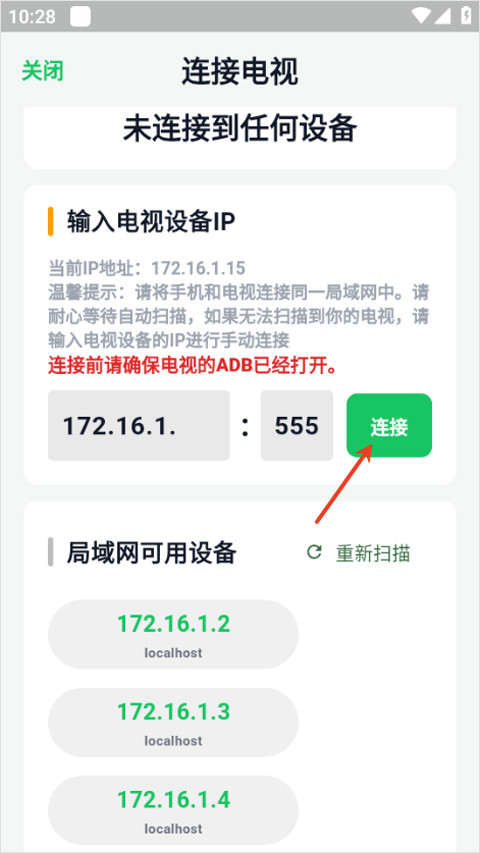 小草助手手机版app