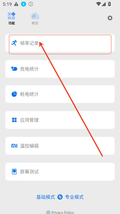 scene帧率显示器