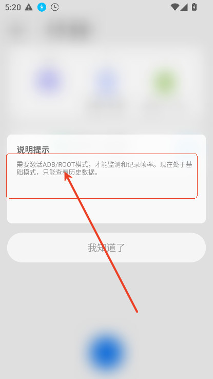 scene帧率显示器