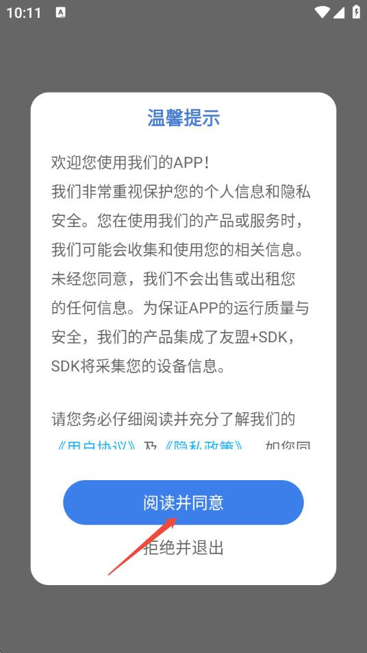 拼豆机