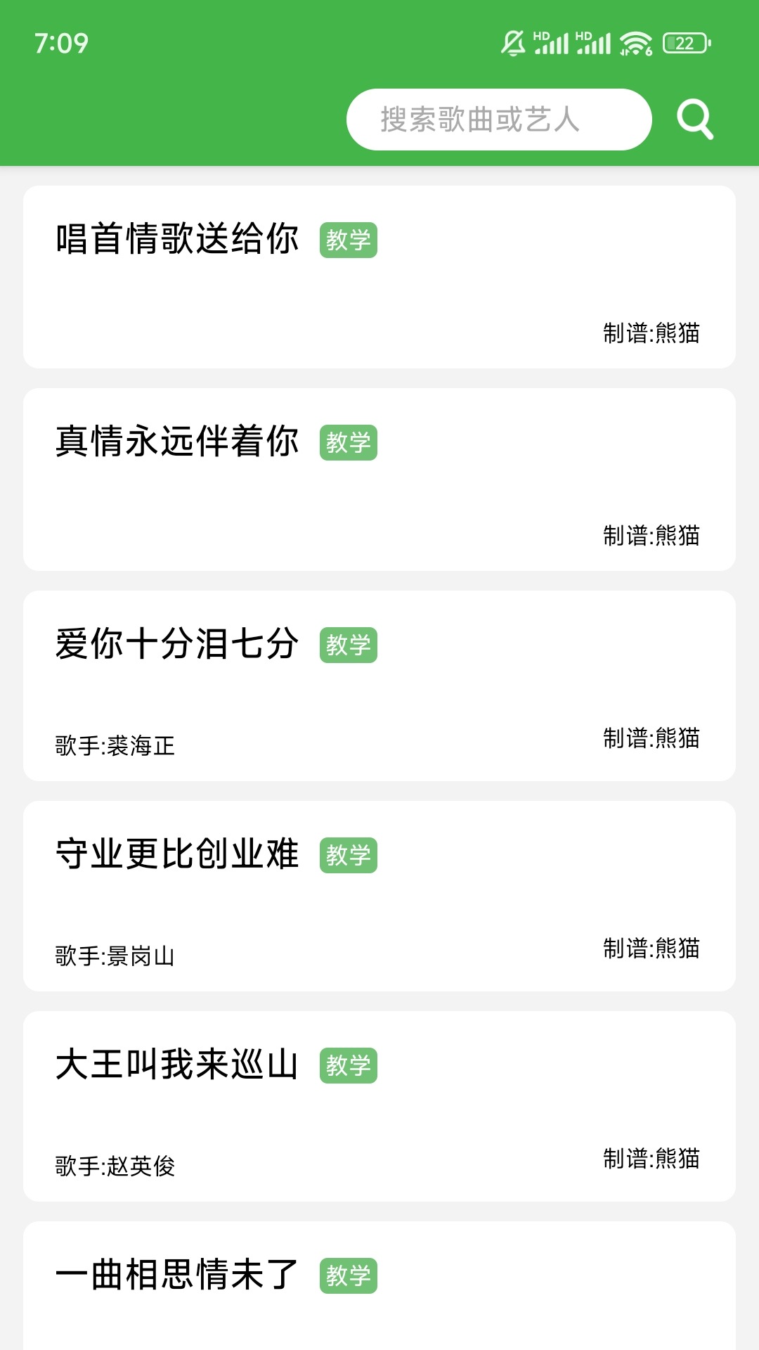 读谱机免费版截图2