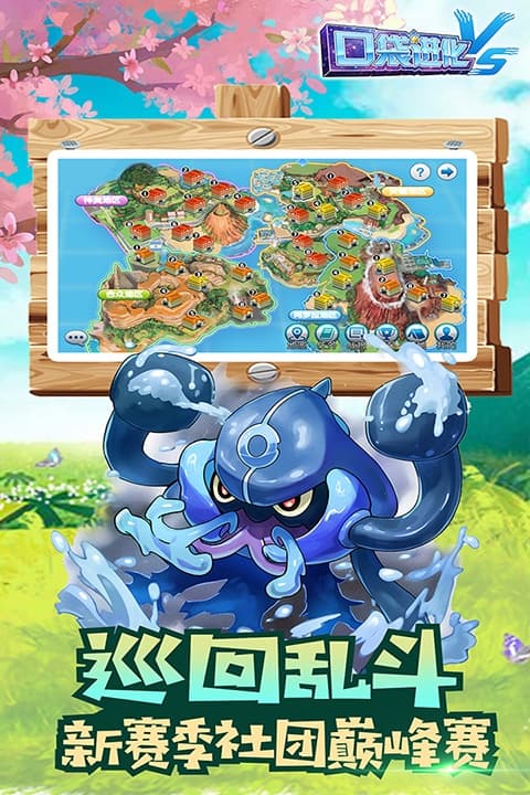 口袋进化旧版截图3