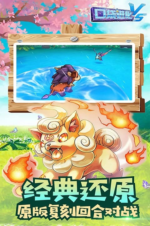 口袋进化旧版截图0