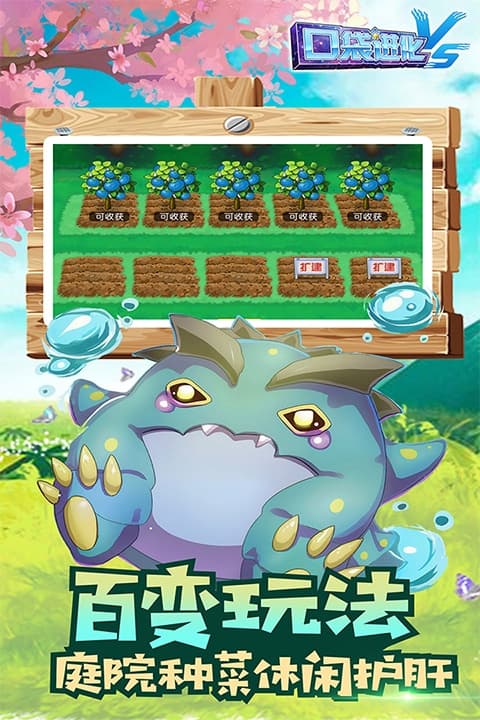 口袋进化旧版截图2