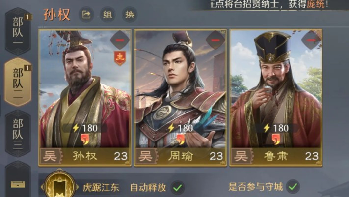 九牧之野周瑜吴国弓队配队攻略1