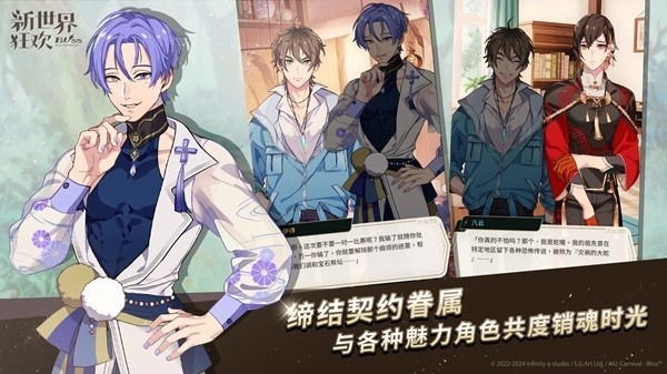 新世界狂欢汉化版截图4