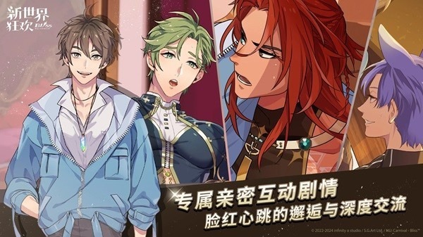 新世界狂欢汉化版截图0