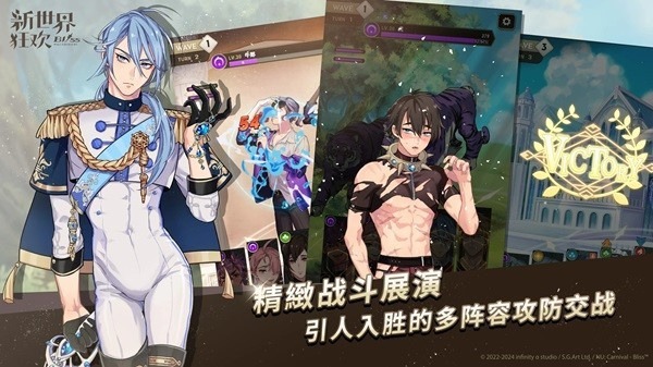 新世界狂欢汉化版截图2