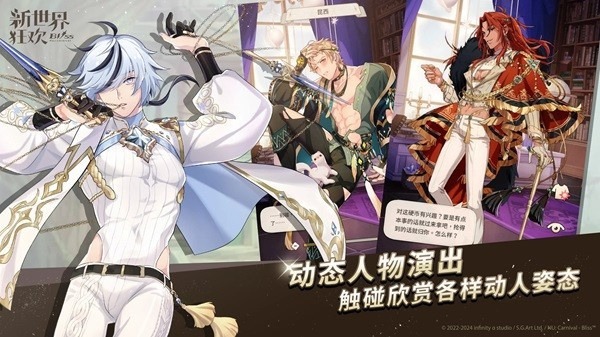 新世界狂欢汉化版截图1