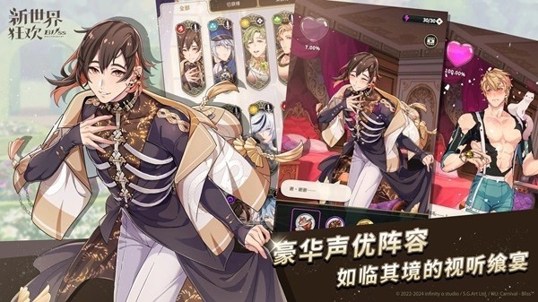 新世界狂欢汉化版截图3