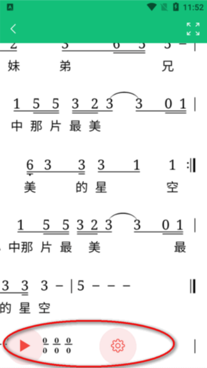 读谱机免费版