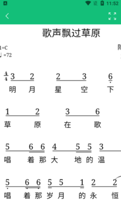 读谱机免费版