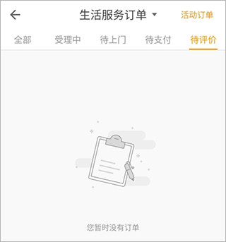 自如租房