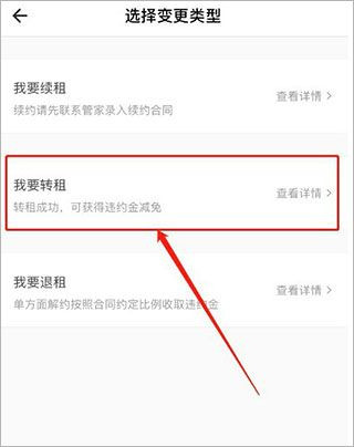 自如租房