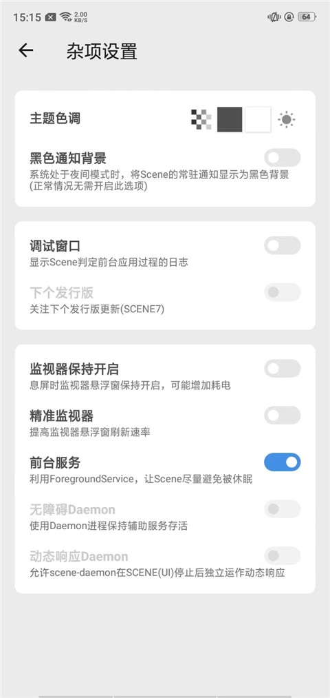 scene软件