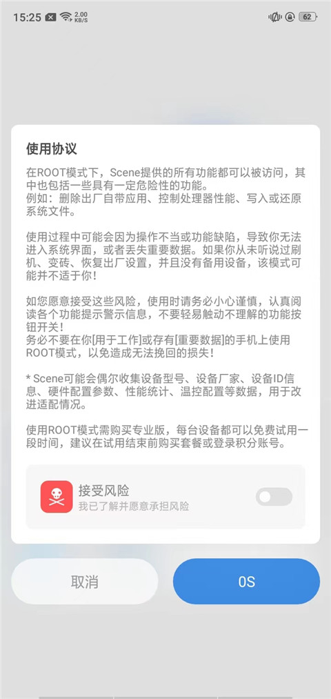 scene软件