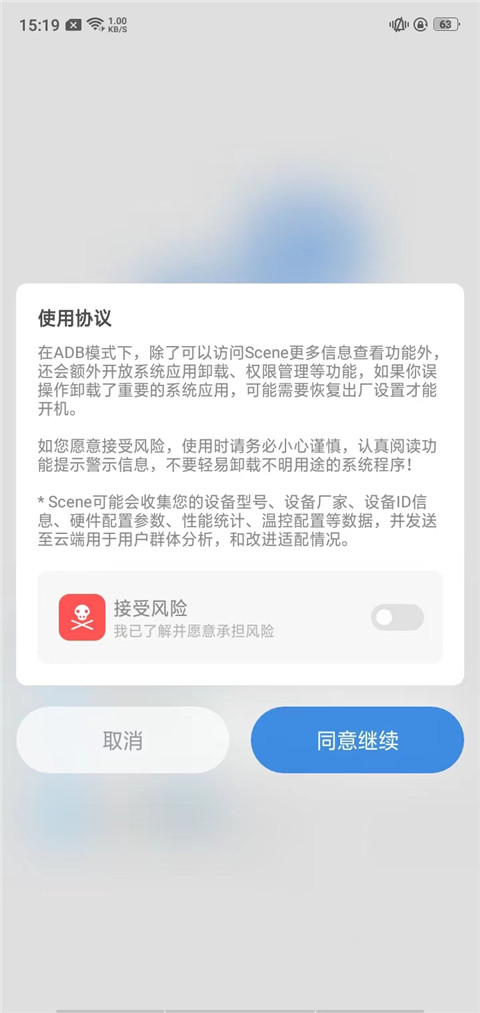 scene软件