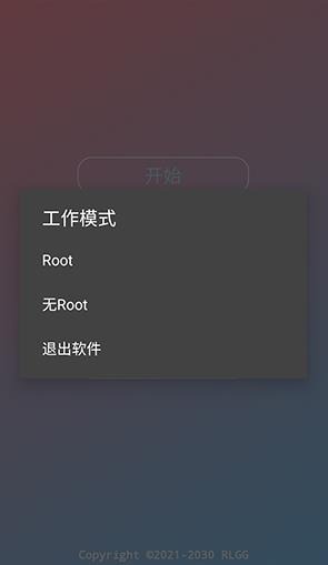 零容忍辅助器