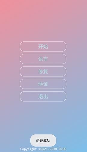 零容忍辅助器
