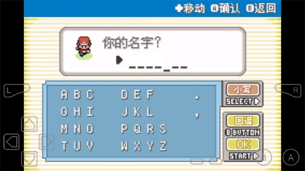 口袋妖怪永恒之焱手机版截图2