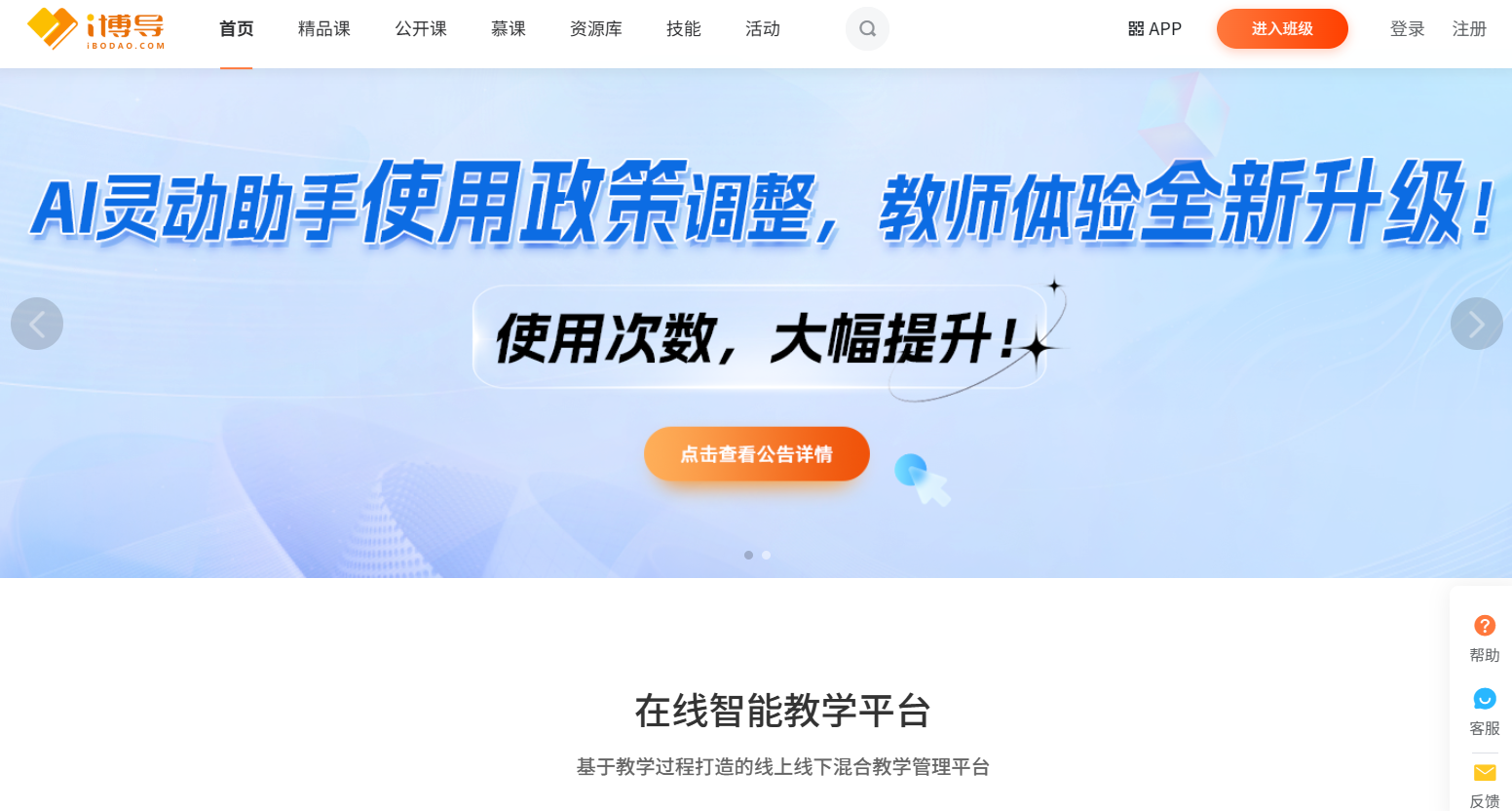 i博导2.0版本官方正版安卓最新版app