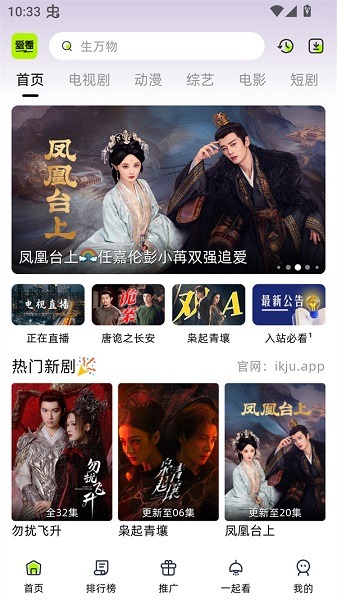 爱看剧场手机版截图0