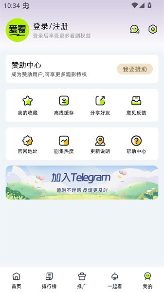 爱看剧场手机版截图1