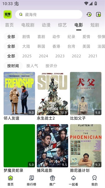 爱看剧场手机版截图4