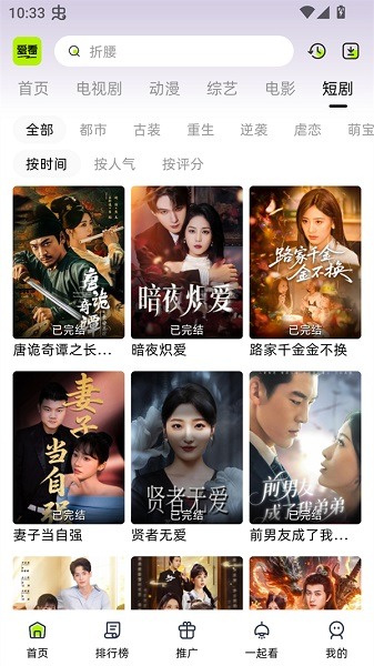 爱看剧场手机版截图2