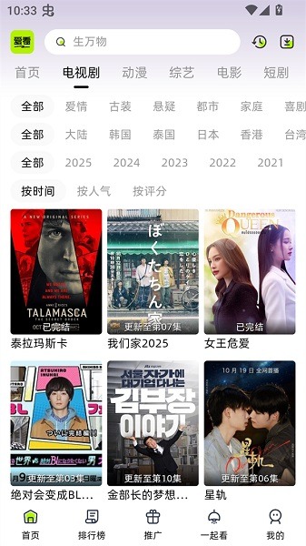 爱看剧场手机版截图3