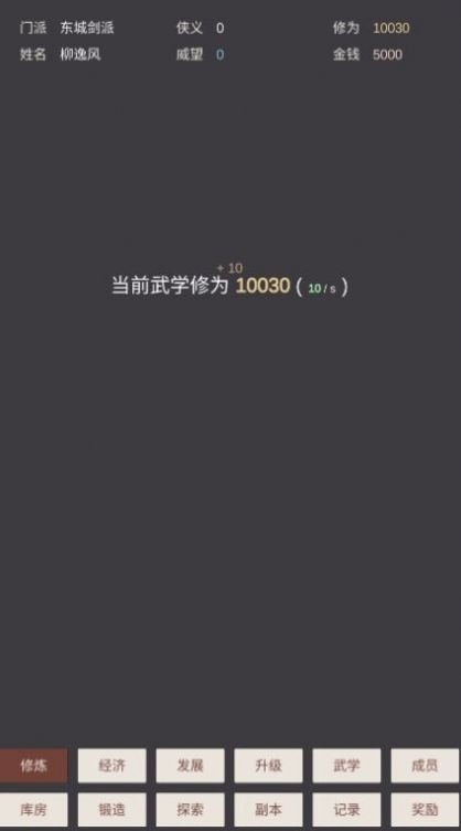 小小掌门人内置菜单版截图0