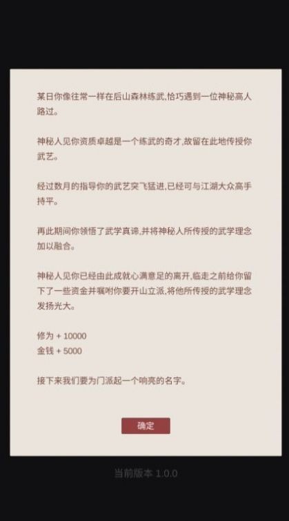 小小掌门人内置菜单版截图1